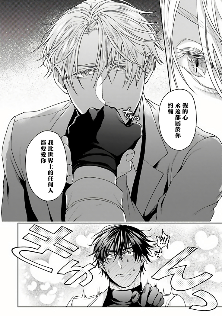 Undead Pappy | 吸血鬼爸比 Ch. 1-6+番外 完结