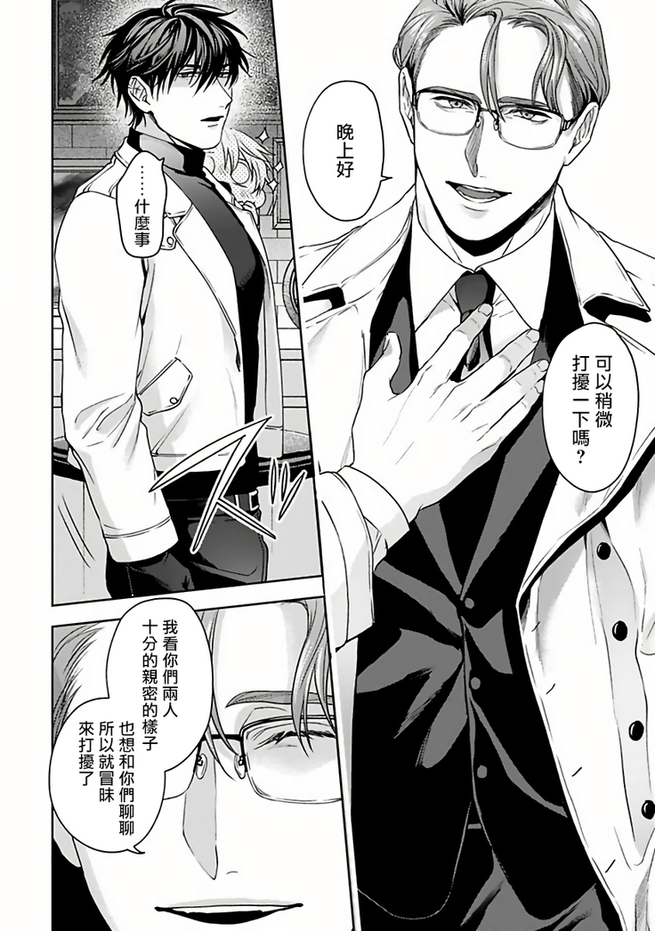 Undead Pappy | 吸血鬼爸比 Ch. 1-6+番外 完结