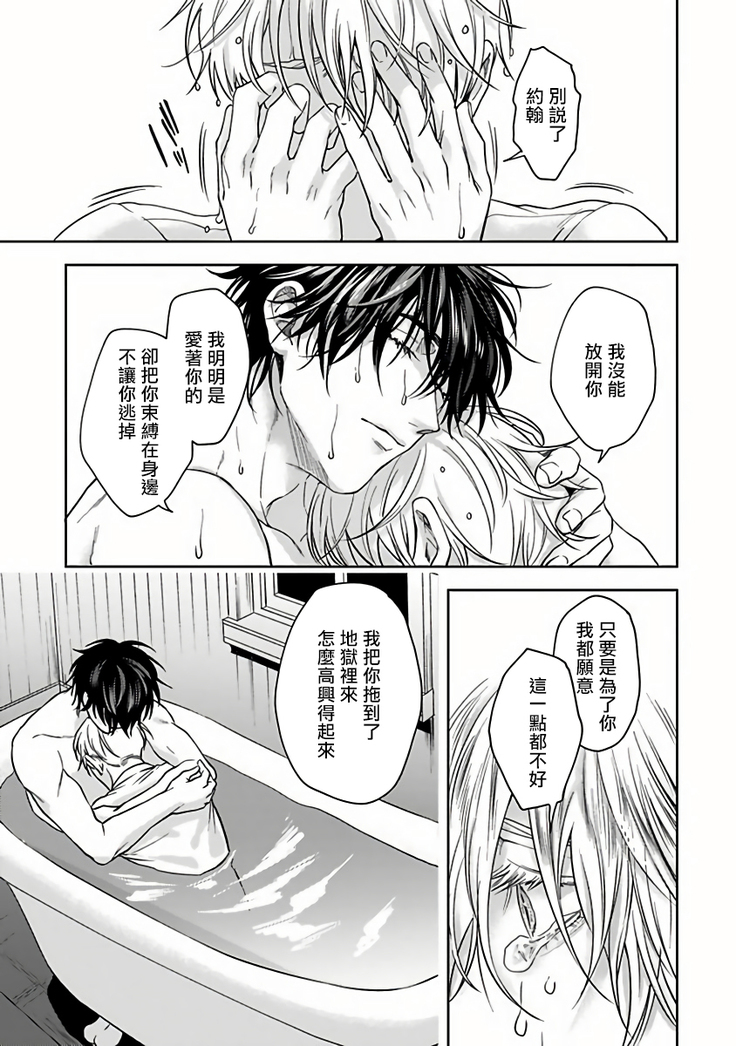 Undead Pappy | 吸血鬼爸比 Ch. 1-6+番外 完结