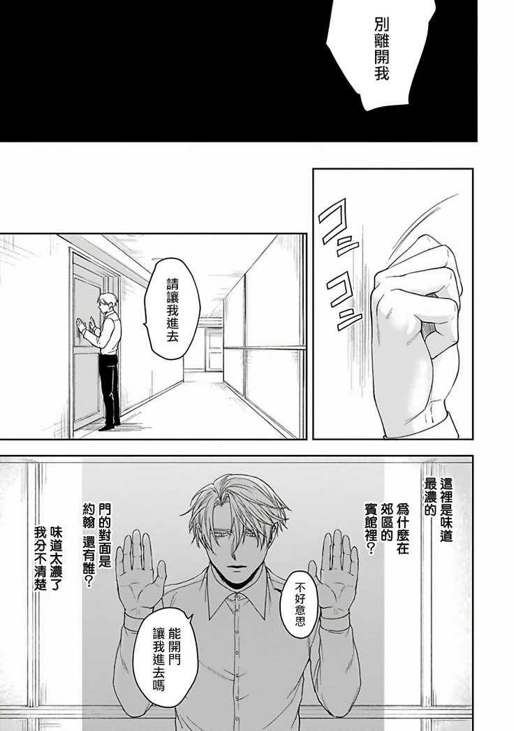 Undead Pappy | 吸血鬼爸比 Ch. 1-6+番外 完结