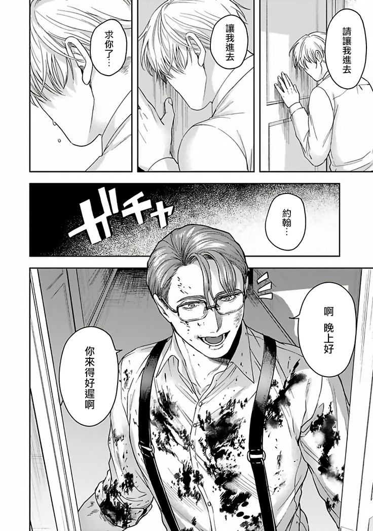 Undead Pappy | 吸血鬼爸比 Ch. 1-6+番外 完结