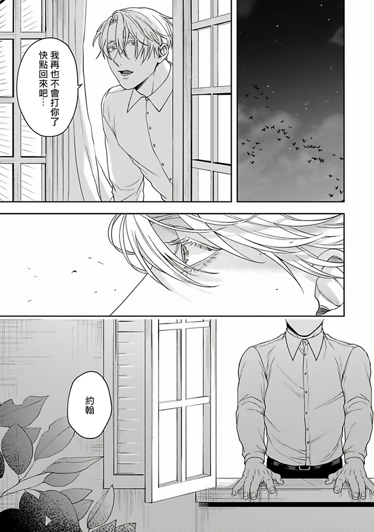 Undead Pappy | 吸血鬼爸比 Ch. 1-6+番外 完结