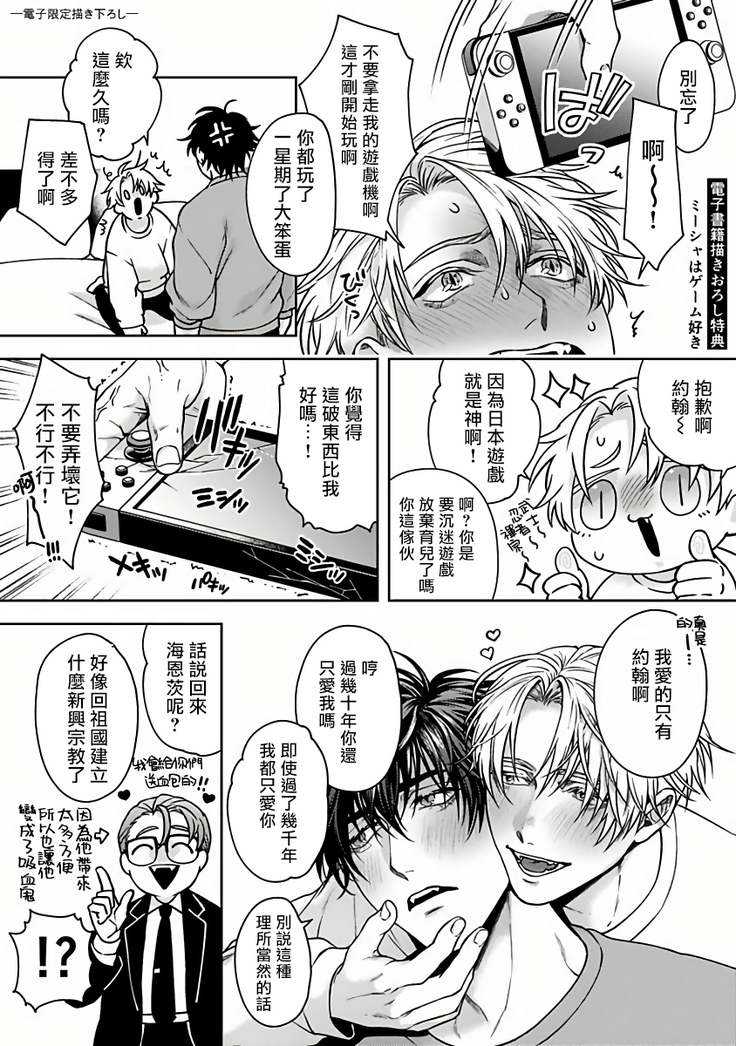 Undead Pappy | 吸血鬼爸比 Ch. 1-6+番外 完结