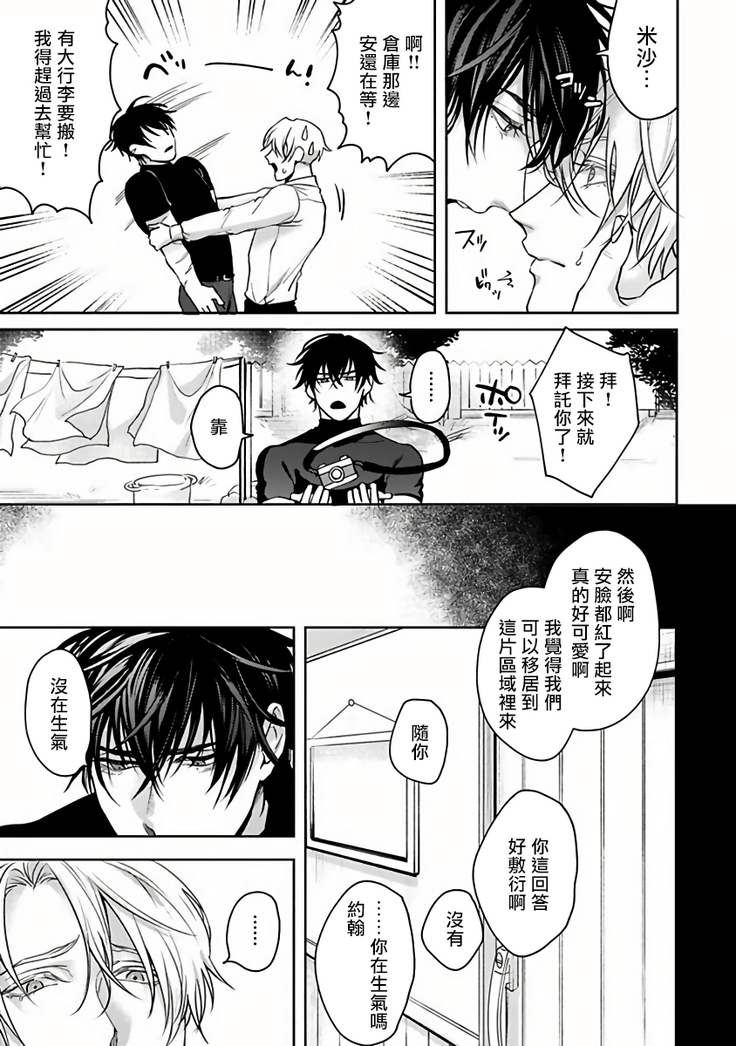 Undead Pappy | 吸血鬼爸比 Ch. 1-6+番外 完结