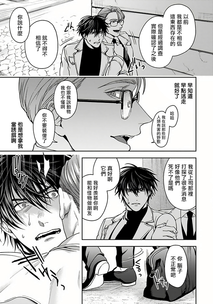 Undead Pappy | 吸血鬼爸比 Ch. 1-6+番外 完结