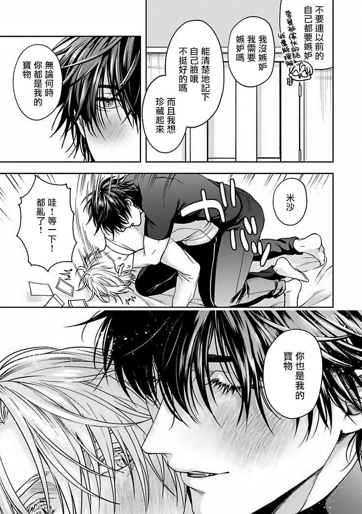 Undead Pappy | 吸血鬼爸比 Ch. 1-6+番外 完结