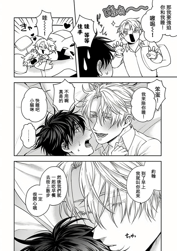 Undead Pappy | 吸血鬼爸比 Ch. 1-6+番外 完结