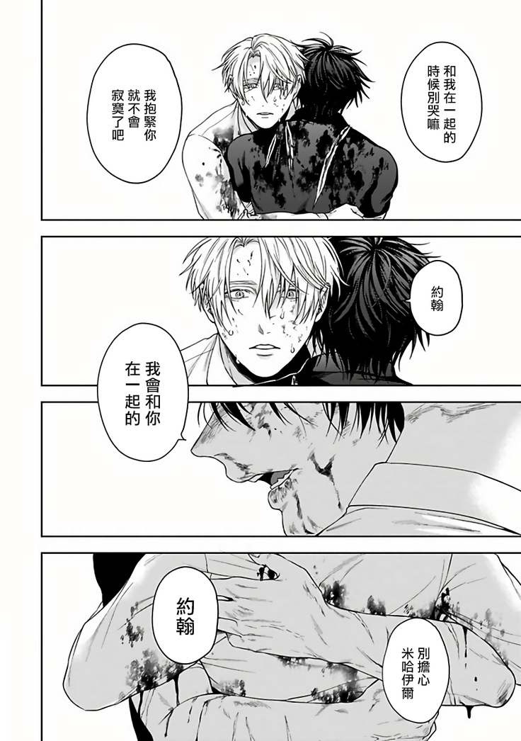 Undead Pappy | 吸血鬼爸比 Ch. 1-6+番外 完结