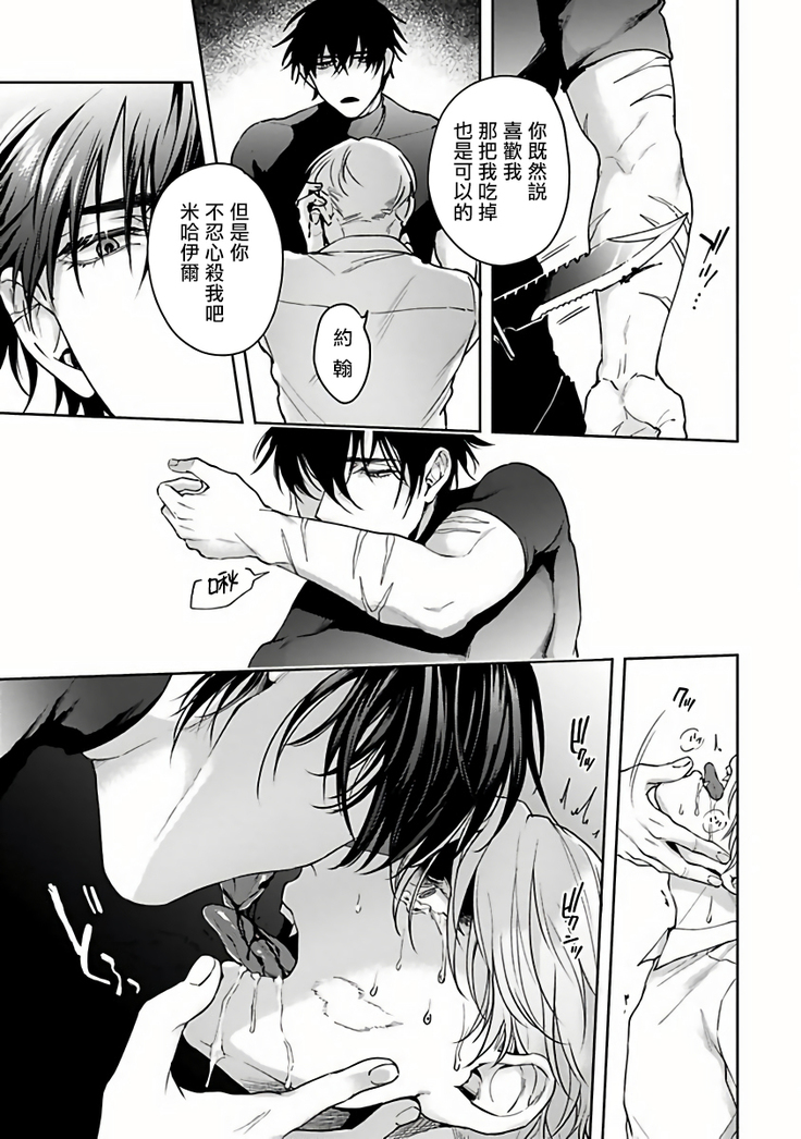 Undead Pappy | 吸血鬼爸比 Ch. 1-6+番外 完结