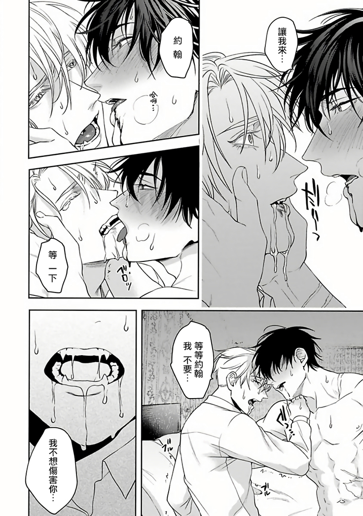 Undead Pappy | 吸血鬼爸比 Ch. 1-6+番外 完结
