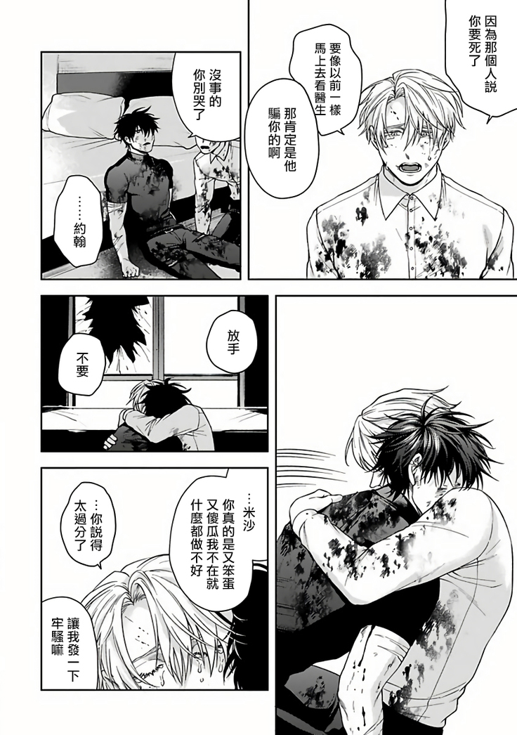 Undead Pappy | 吸血鬼爸比 Ch. 1-6+番外 完结