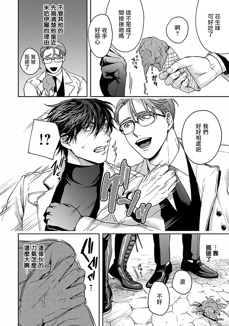 Undead Pappy | 吸血鬼爸比 Ch. 1-6+番外 完结