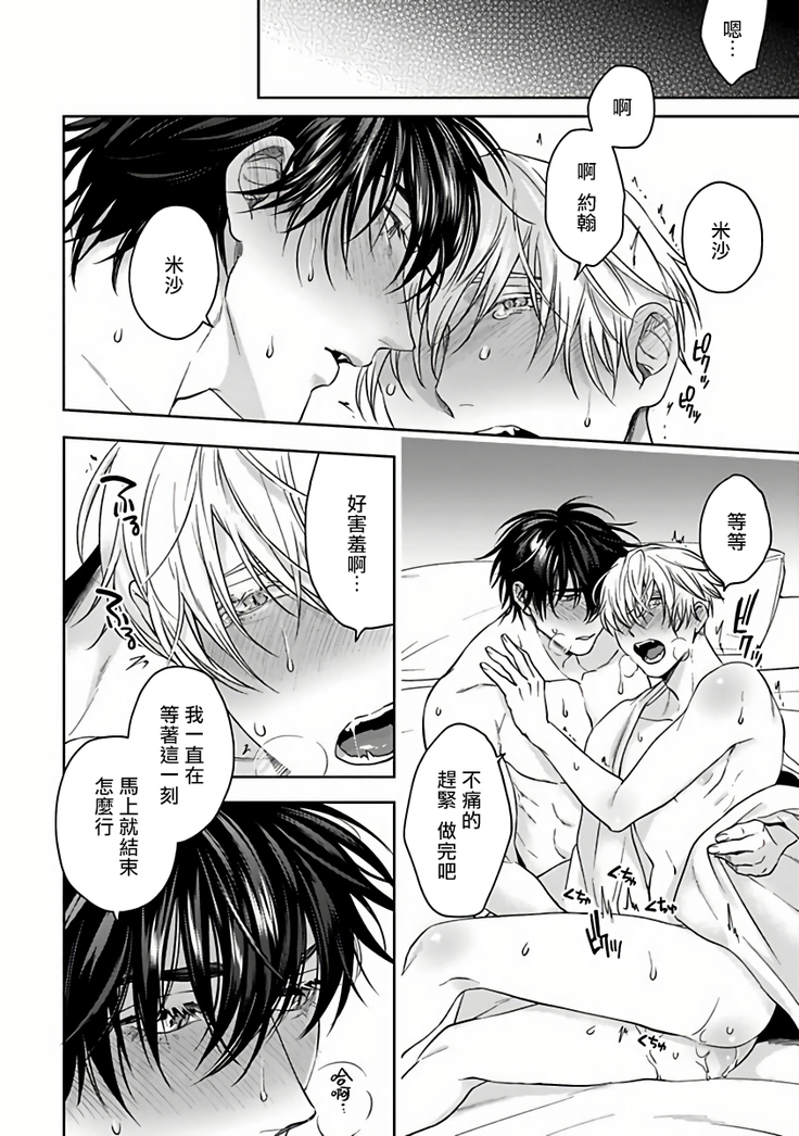 Undead Pappy | 吸血鬼爸比 Ch. 1-6+番外 完结