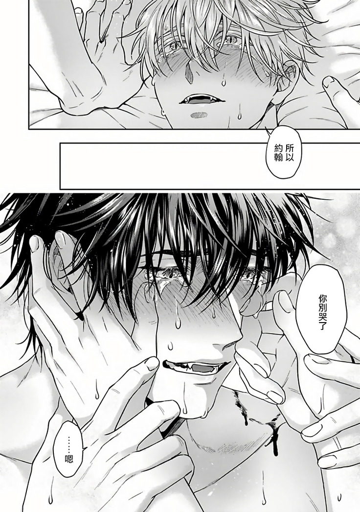 Undead Pappy | 吸血鬼爸比 Ch. 1-6+番外 完结