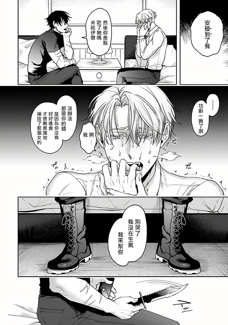 Undead Pappy | 吸血鬼爸比 Ch. 1-6+番外 完结