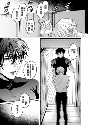 Undead Pappy | 吸血鬼爸比 Ch. 1-6+番外 完结 Page #21