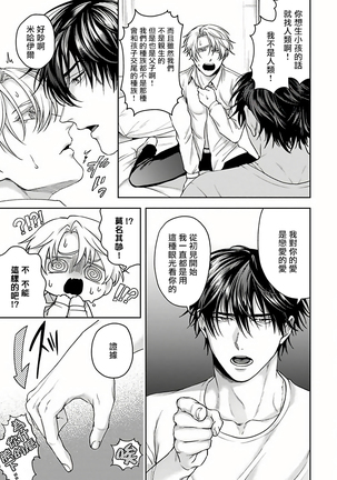 Undead Pappy | 吸血鬼爸比 Ch. 1-6+番外 完结 Page #38