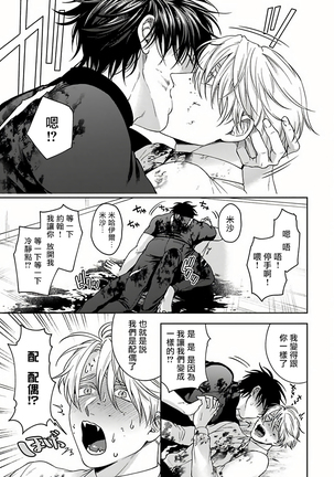 Undead Pappy | 吸血鬼爸比 Ch. 1-6+番外 完结 Page #146