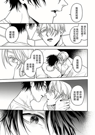 Undead Pappy | 吸血鬼爸比 Ch. 1-6+番外 完结 Page #29