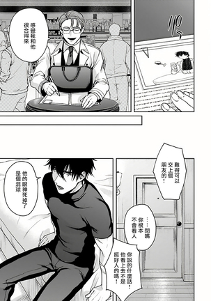 Undead Pappy | 吸血鬼爸比 Ch. 1-6+番外 完结 Page #71