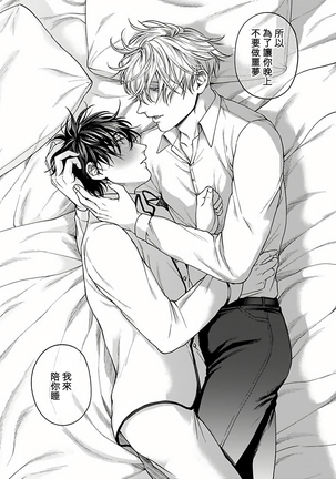 Undead Pappy | 吸血鬼爸比 Ch. 1-6+番外 完结 Page #121