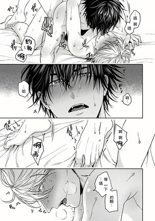 Undead Pappy | 吸血鬼爸比 Ch. 1-6+番外 完结 Page #162