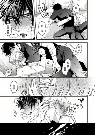Undead Pappy | 吸血鬼爸比 Ch. 1-6+番外 完结 Page #25