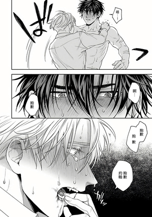 Undead Pappy | 吸血鬼爸比 Ch. 1-6+番外 完结 Page #84