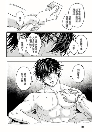 Undead Pappy | 吸血鬼爸比 Ch. 1-6+番外 完结 Page #153