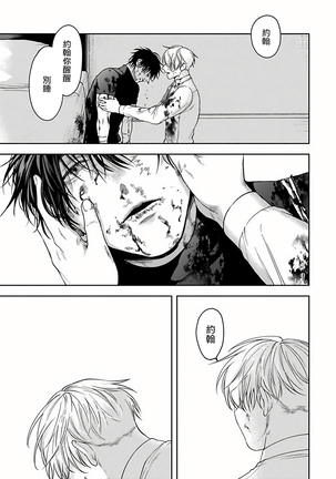 Undead Pappy | 吸血鬼爸比 Ch. 1-6+番外 完结 Page #139