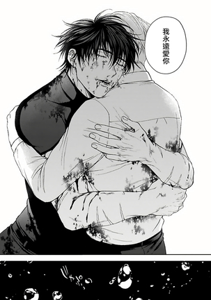 Undead Pappy | 吸血鬼爸比 Ch. 1-6+番外 完结 Page #133