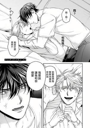Undead Pappy | 吸血鬼爸比 Ch. 1-6+番外 完结 Page #34