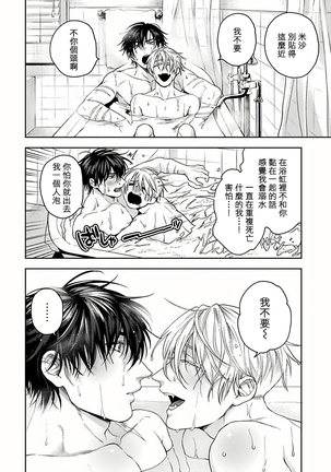 Undead Pappy | 吸血鬼爸比 Ch. 1-6+番外 完结 Page #134