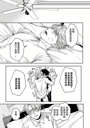 Undead Pappy | 吸血鬼爸比 Ch. 1-6+番外 完结 Page #102