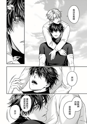 Undead Pappy | 吸血鬼爸比 Ch. 1-6+番外 完结 Page #143