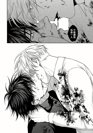 Undead Pappy | 吸血鬼爸比 Ch. 1-6+番外 完结 Page #140
