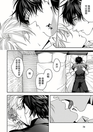 Undead Pappy | 吸血鬼爸比 Ch. 1-6+番外 完结 Page #78