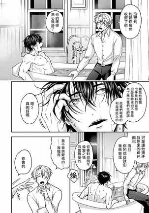 Undead Pappy | 吸血鬼爸比 Ch. 1-6+番外 完结 Page #151