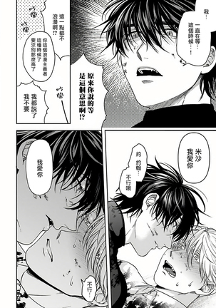Undead Pappy | 吸血鬼爸比 Ch. 1-6+番外 完结 Page #147