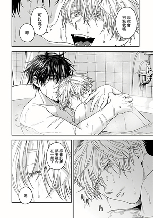 Undead Pappy | 吸血鬼爸比 Ch. 1-6+番外 完结 Page #136