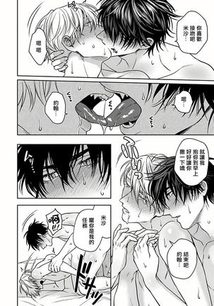 Undead Pappy | 吸血鬼爸比 Ch. 1-6+番外 完结 Page #176
