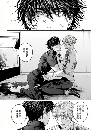 Undead Pappy | 吸血鬼爸比 Ch. 1-6+番外 完结 Page #145