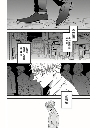 Undead Pappy | 吸血鬼爸比 Ch. 1-6+番外 完结 Page #107