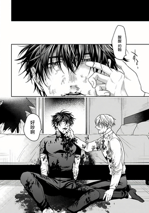 Undead Pappy | 吸血鬼爸比 Ch. 1-6+番外 完结 Page #128