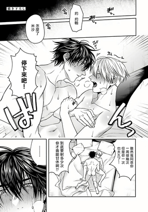 Undead Pappy | 吸血鬼爸比 Ch. 1-6+番外 完结 Page #173