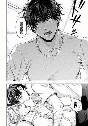 Undead Pappy | 吸血鬼爸比 Ch. 1-6+番外 完结 Page #30