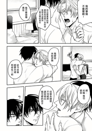 Undead Pappy | 吸血鬼爸比 Ch. 1-6+番外 完结 Page #28