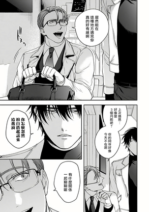 Undead Pappy | 吸血鬼爸比 Ch. 1-6+番外 完结 Page #96