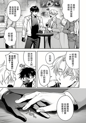Undead Pappy | 吸血鬼爸比 Ch. 1-6+番外 完结 Page #65