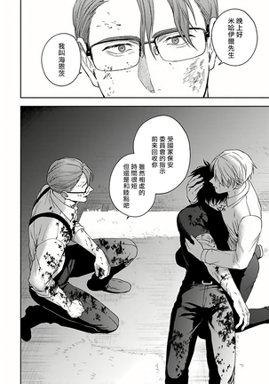 Undead Pappy | 吸血鬼爸比 Ch. 1-6+番外 完结 Page #115